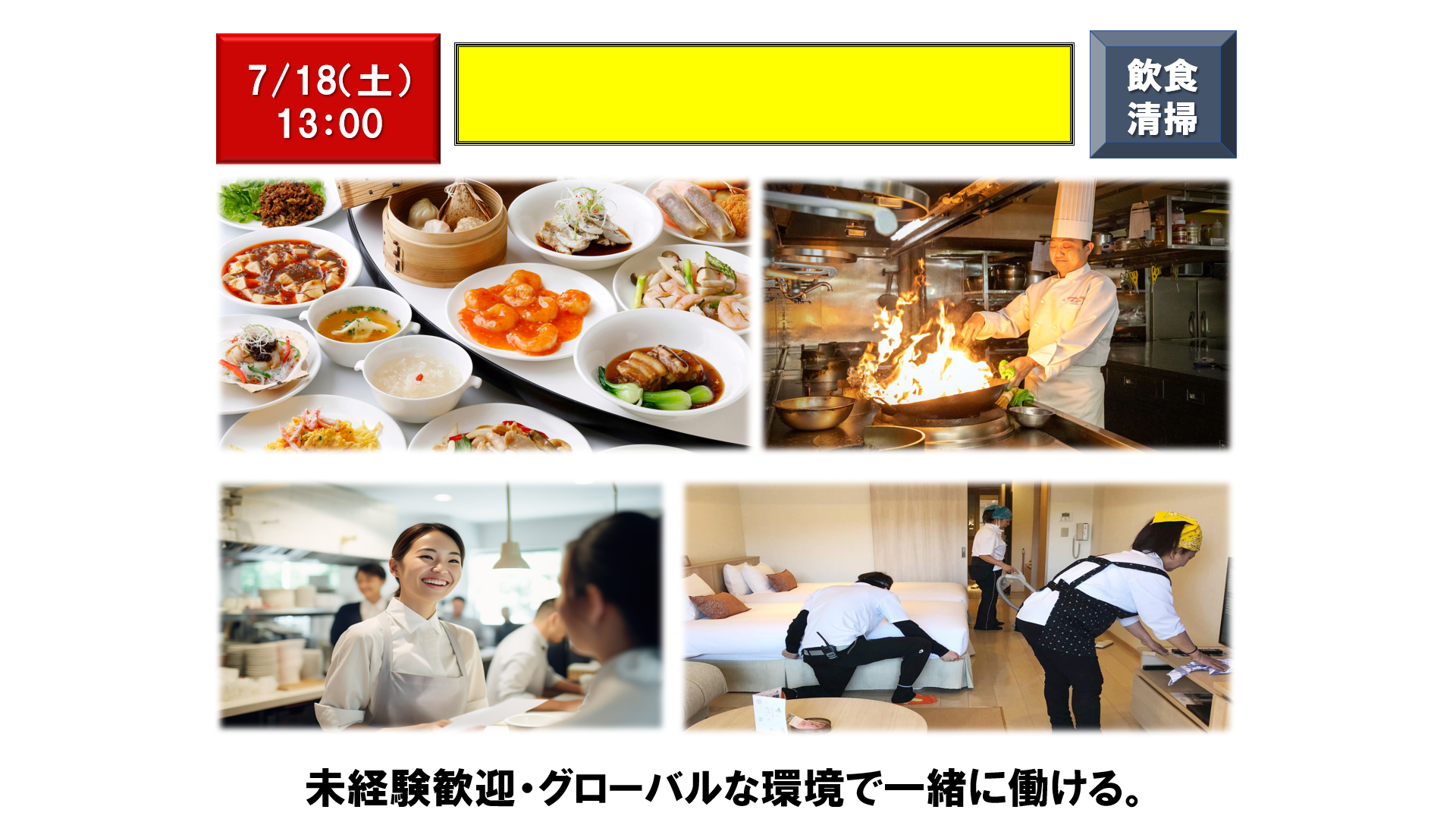 仕事、バイト、正社員